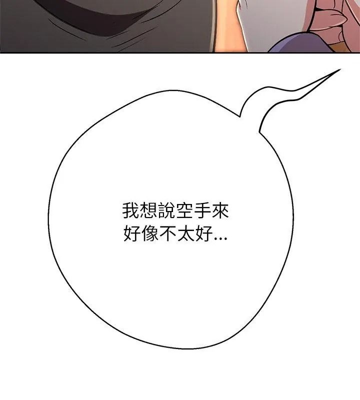 黑帮千金养成记第44話