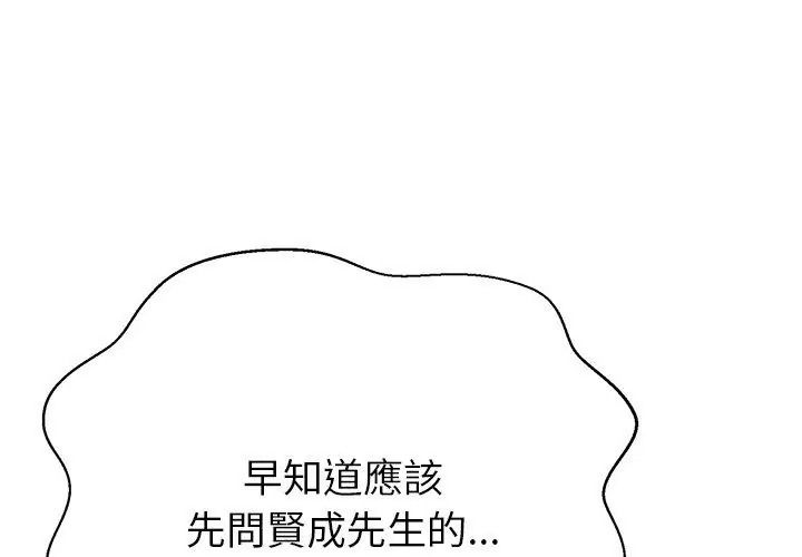 黑幫千金養成記第44話