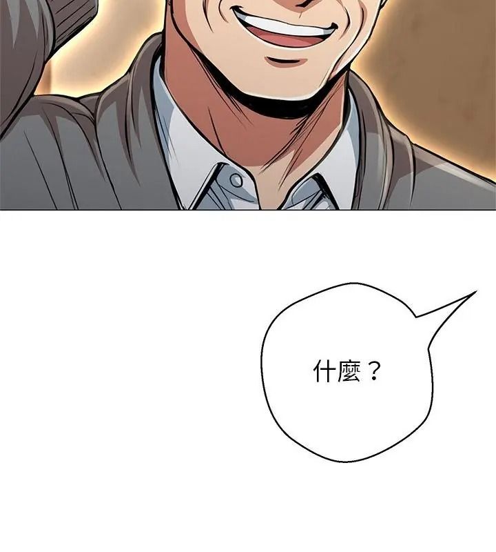 黑帮千金养成记第44話