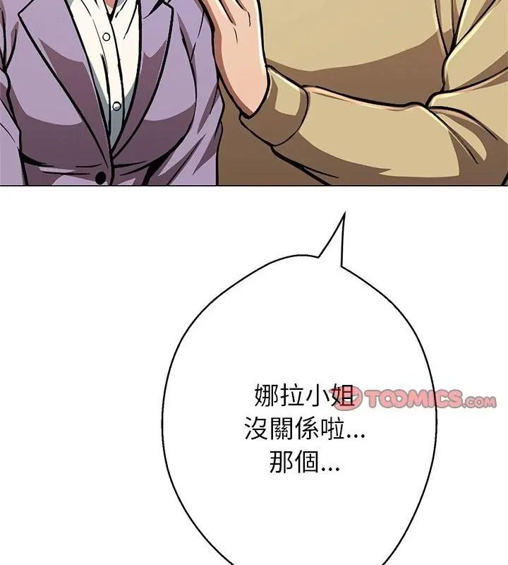 黑幫千金養成記第44話