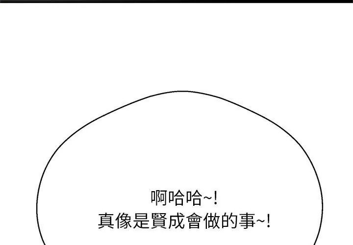 黑幫千金養成記第44話