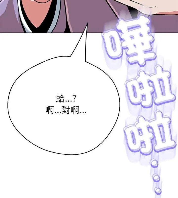 黑幫千金養成記第44話