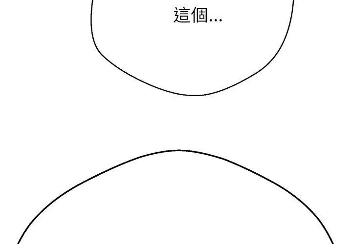 黑帮千金养成记第44話