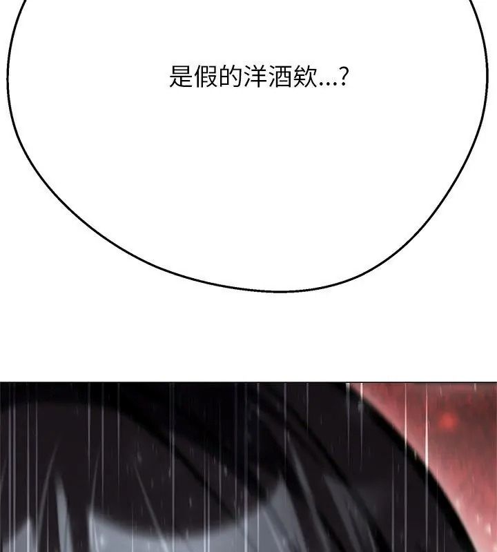 黑幫千金養成記第44話