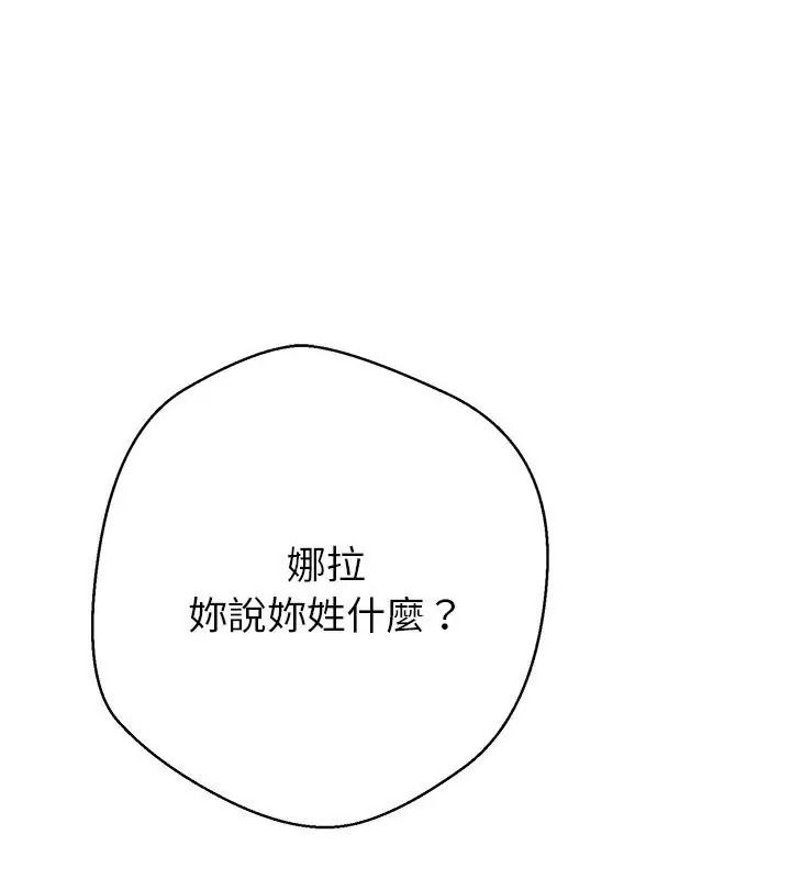 黑幫千金養成記第44話