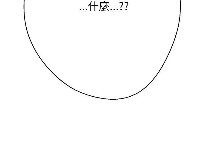 黑幫千金養成記第44話