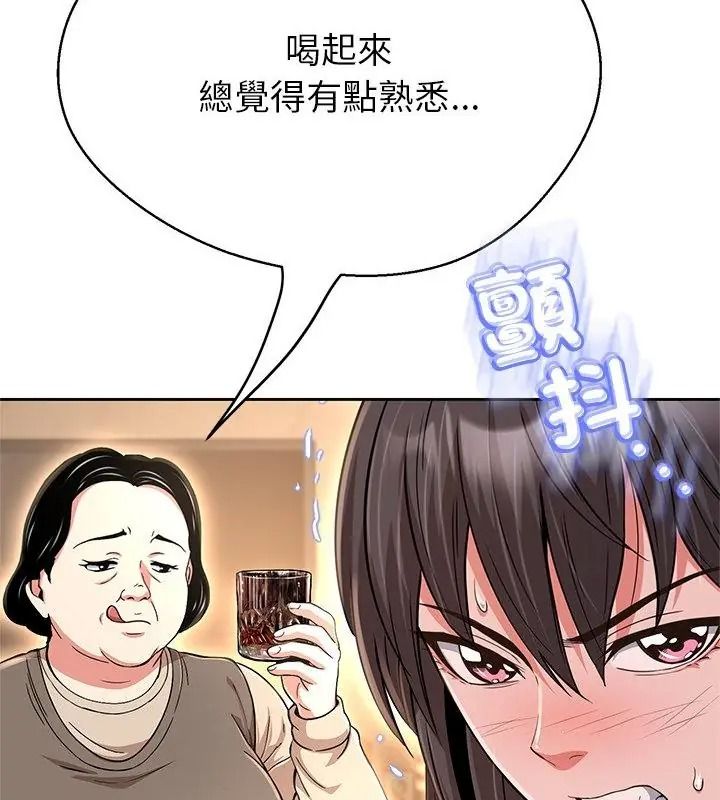 黑幫千金養成記第44話