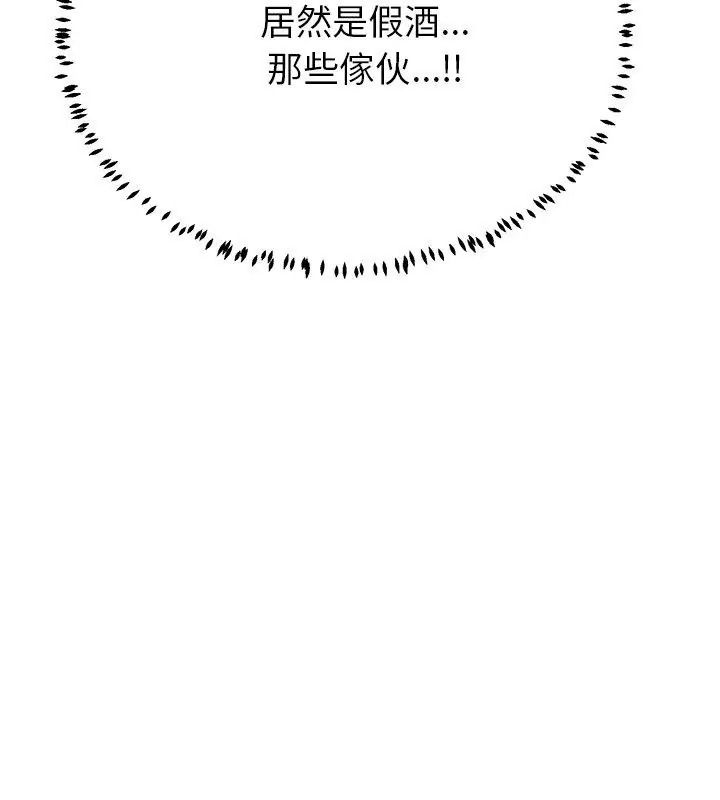 黑帮千金养成记第44話