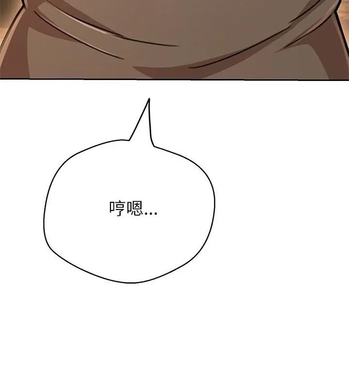 黑帮千金养成记第44話