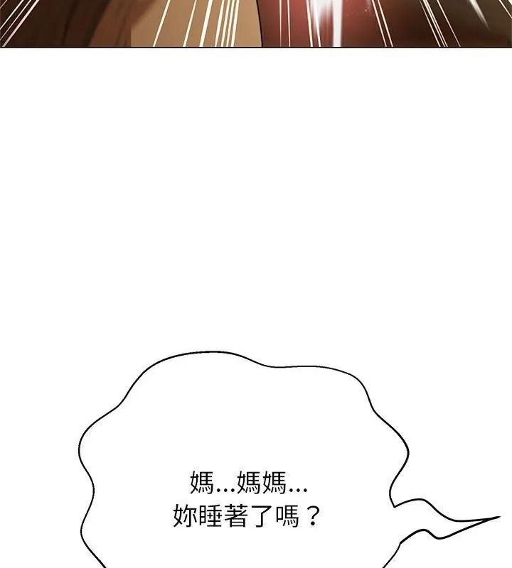黑幫千金養成記第44話