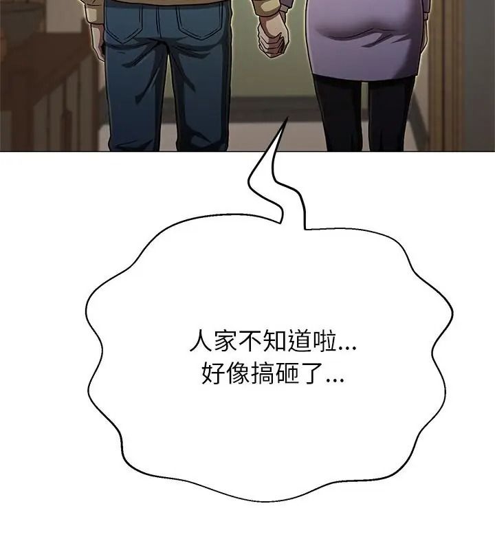 黑幫千金養成記第44話