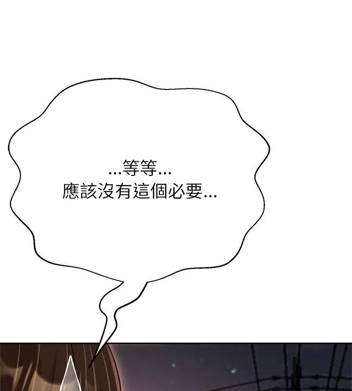 黑帮千金养成记第44話