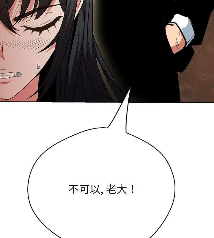 黑幫千金養成記第44話