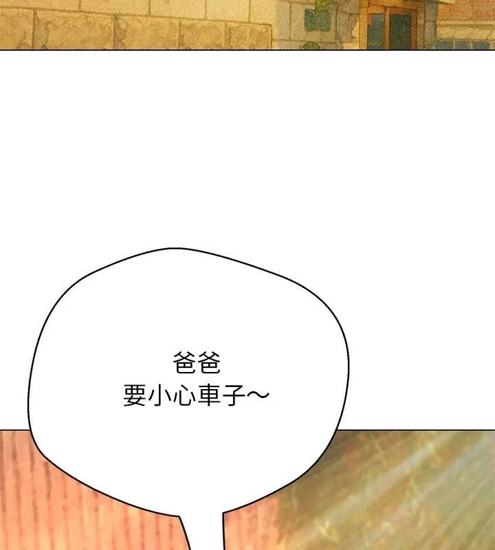 黑帮千金养成记第44話