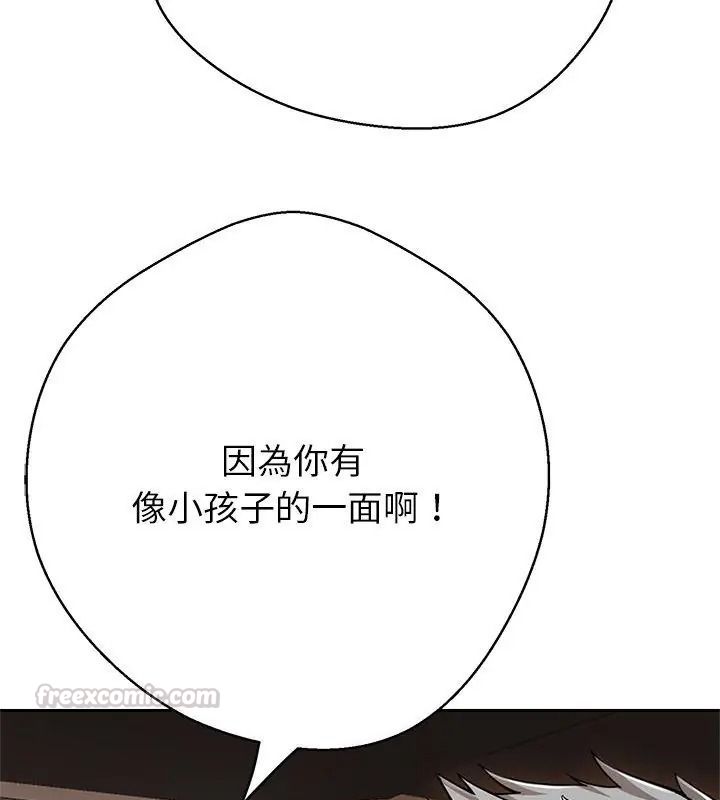 黑帮千金养成记第44話