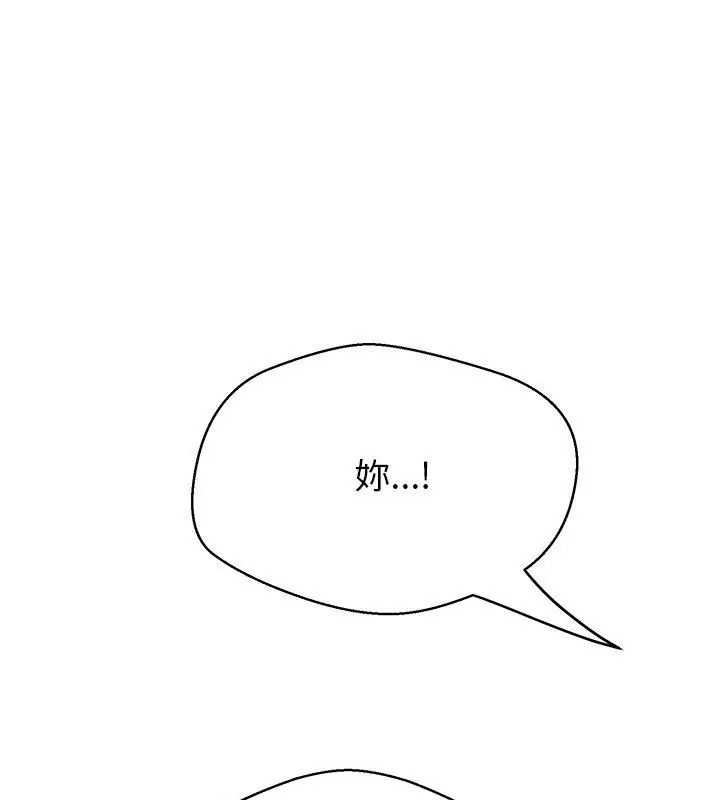 黑帮千金养成记第44話
