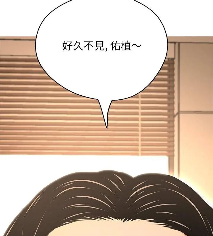 黑幫千金養成記第44話