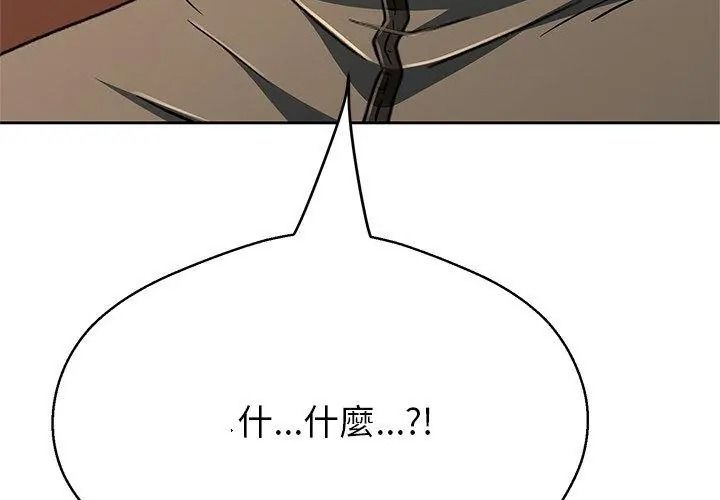 黑帮千金养成记第44話