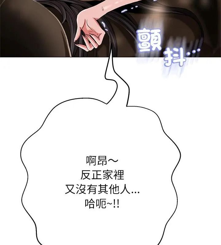 黑幫千金養成記第44話