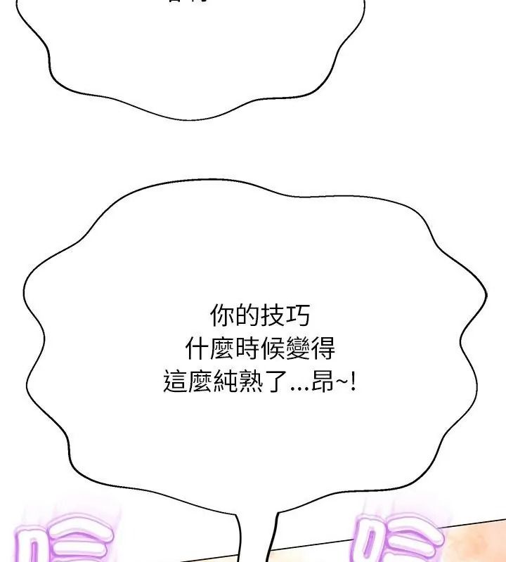 黑幫千金養成記第44話