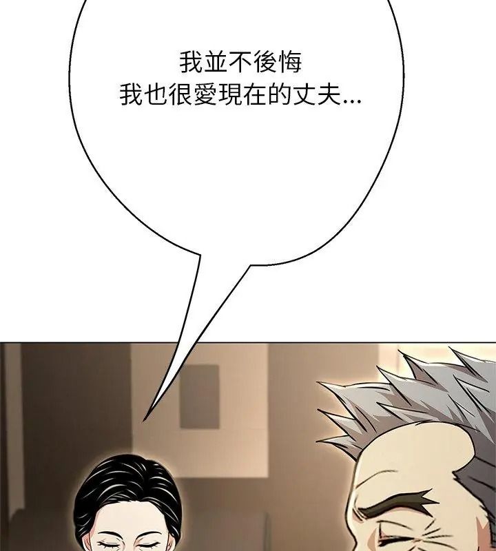 黑帮千金养成记第44話