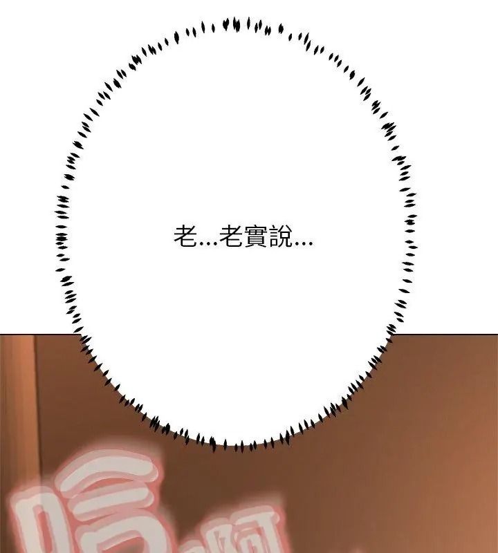 黑帮千金养成记第44話