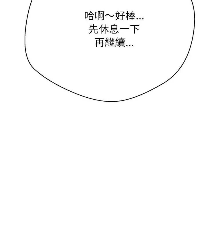 黑幫千金養成記第44話