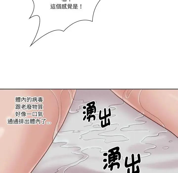 如果还有明天？第27話