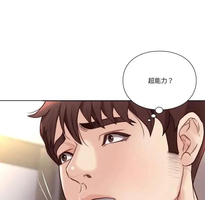 如果还有明天?第27話