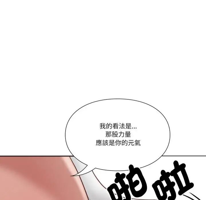 如果还有明天?第27話