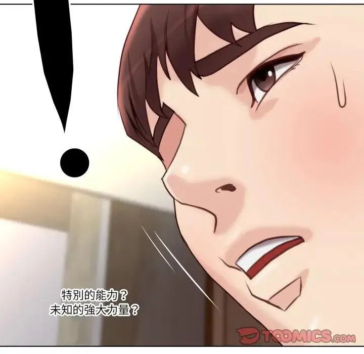如果還有明天?第27話