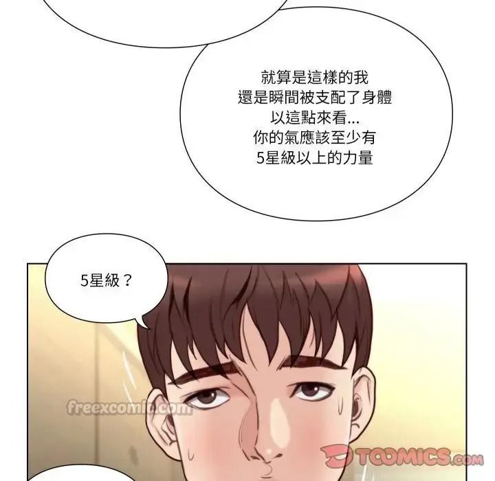 如果还有明天?第27話