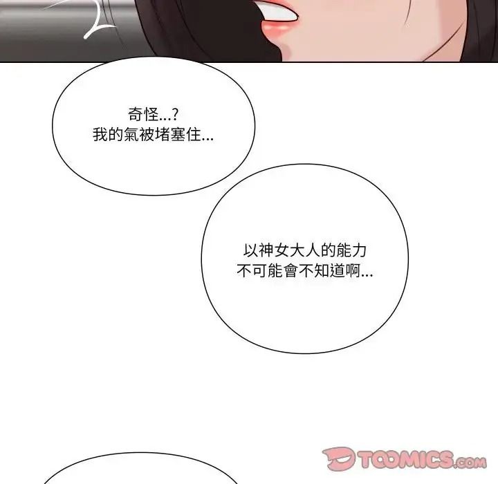 如果還有明天？第27話