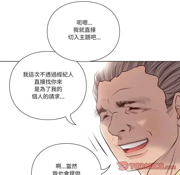 如果还有明天?第27話