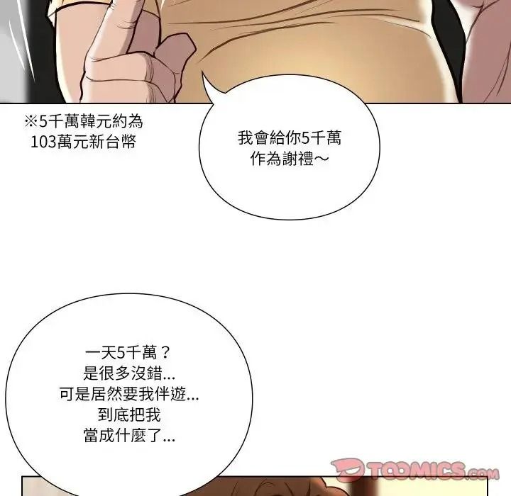 如果还有明天?第27話
