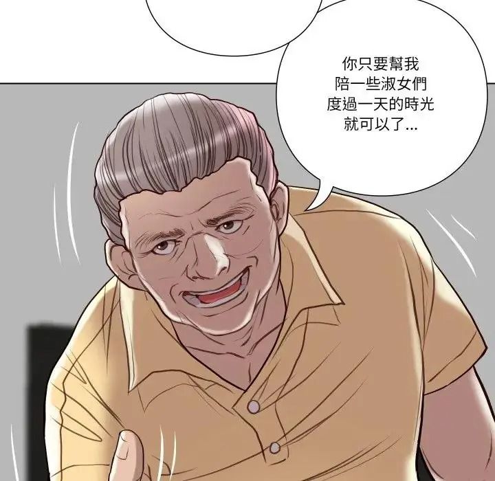 如果还有明天?第27話
