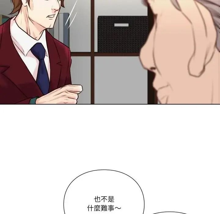 如果還有明天?第27話