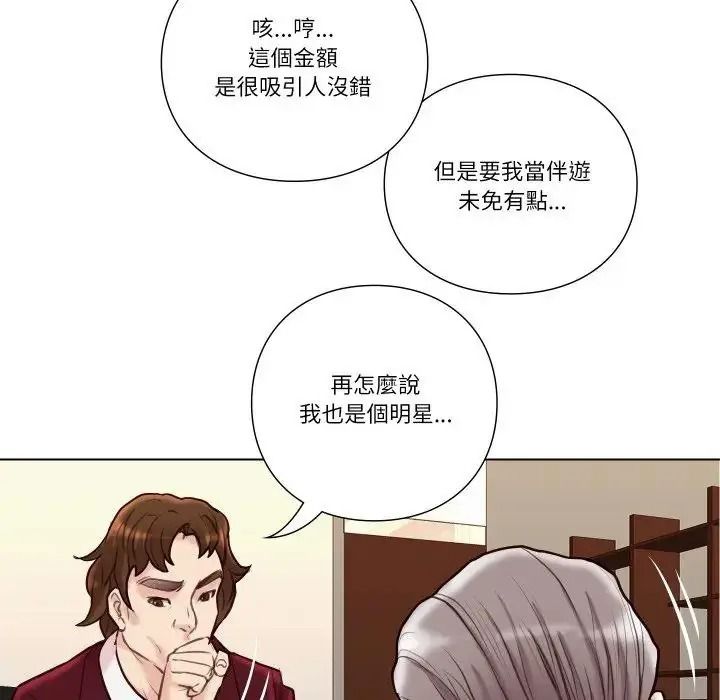 如果還有明天？第27話