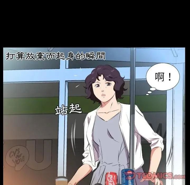 熟男第二春第26話