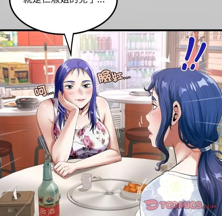 房间裏的心跳第52話