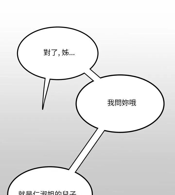 房間裏的心跳第52話