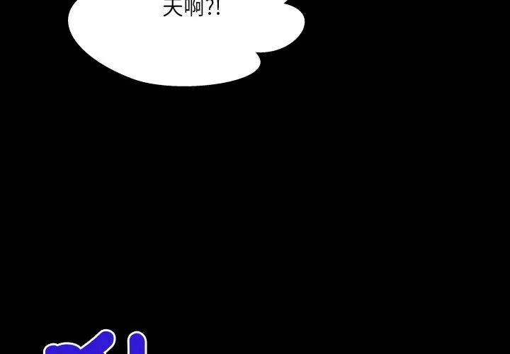 房间裏的心跳第52話