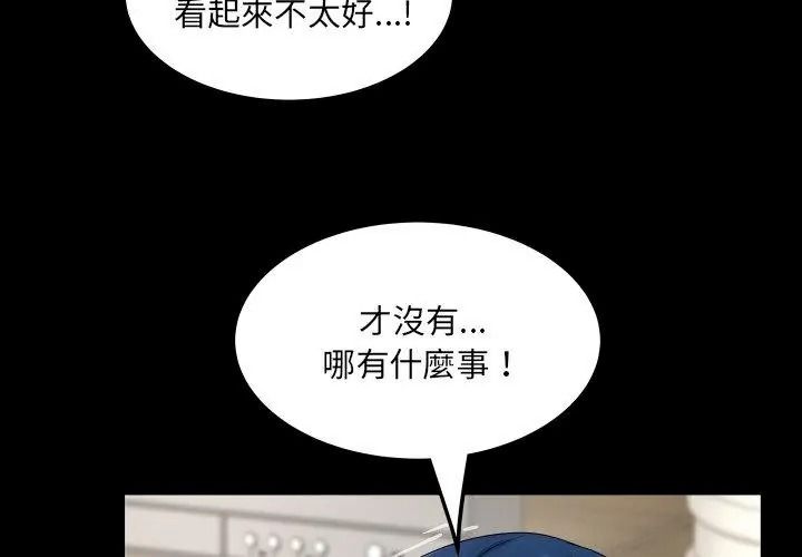 房间裏的心跳第52話