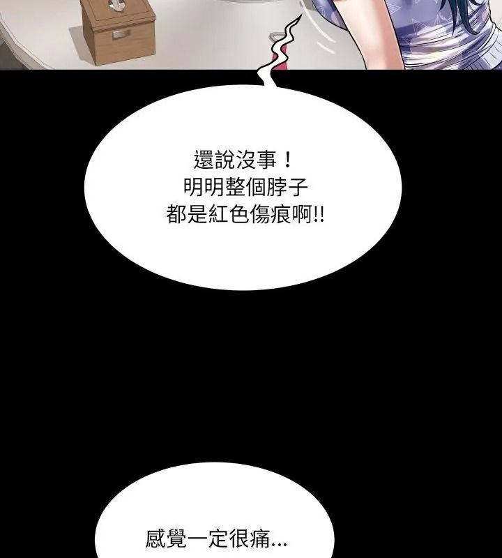 房间裏的心跳第52話