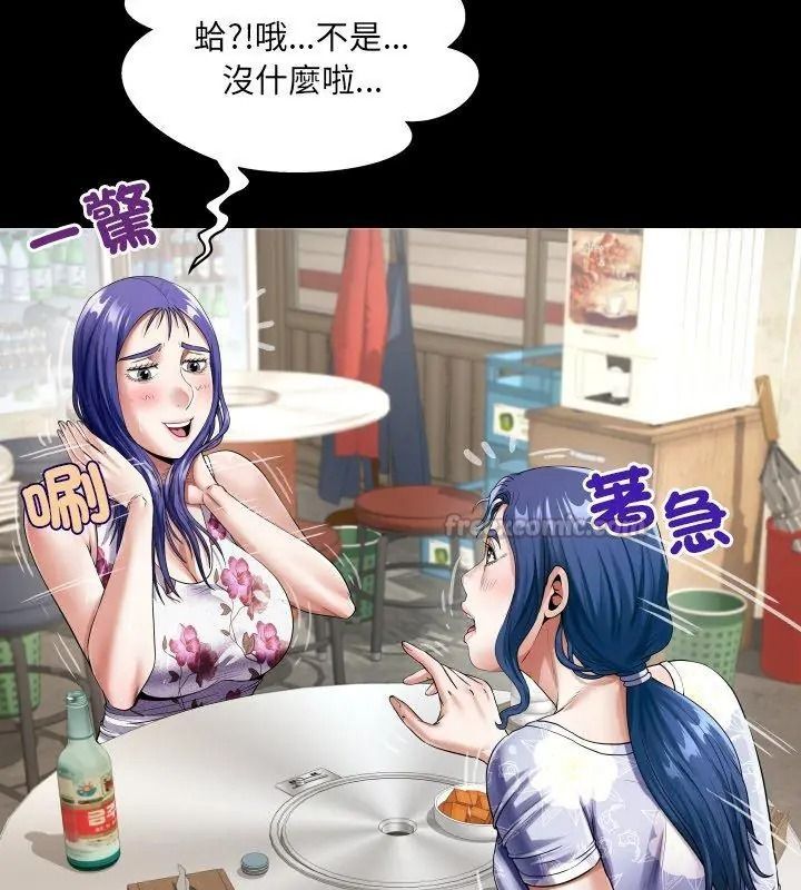 房间裏的心跳第52話