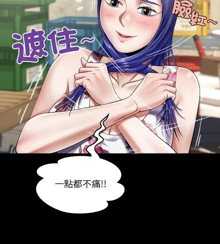 房间裏的心跳第52話