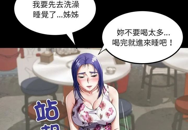房间裏的心跳第52話