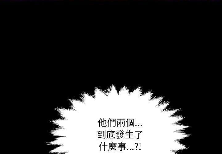 房间裏的心跳第52話