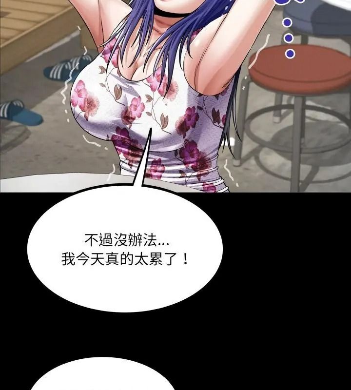 房間裏的心跳第52話