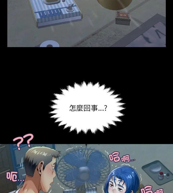 房间裏的心跳第52話